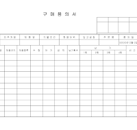구매품의서 (2) 구매품의서 (2)